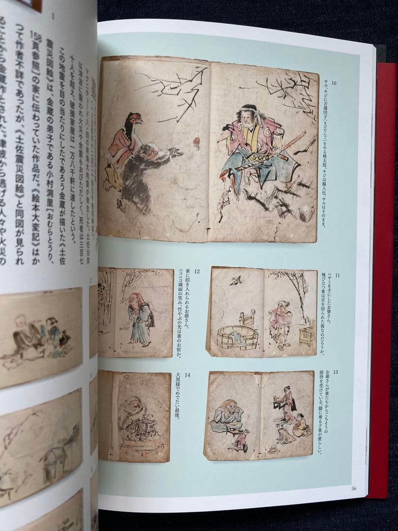絵金　極彩の闇　図録　新品
