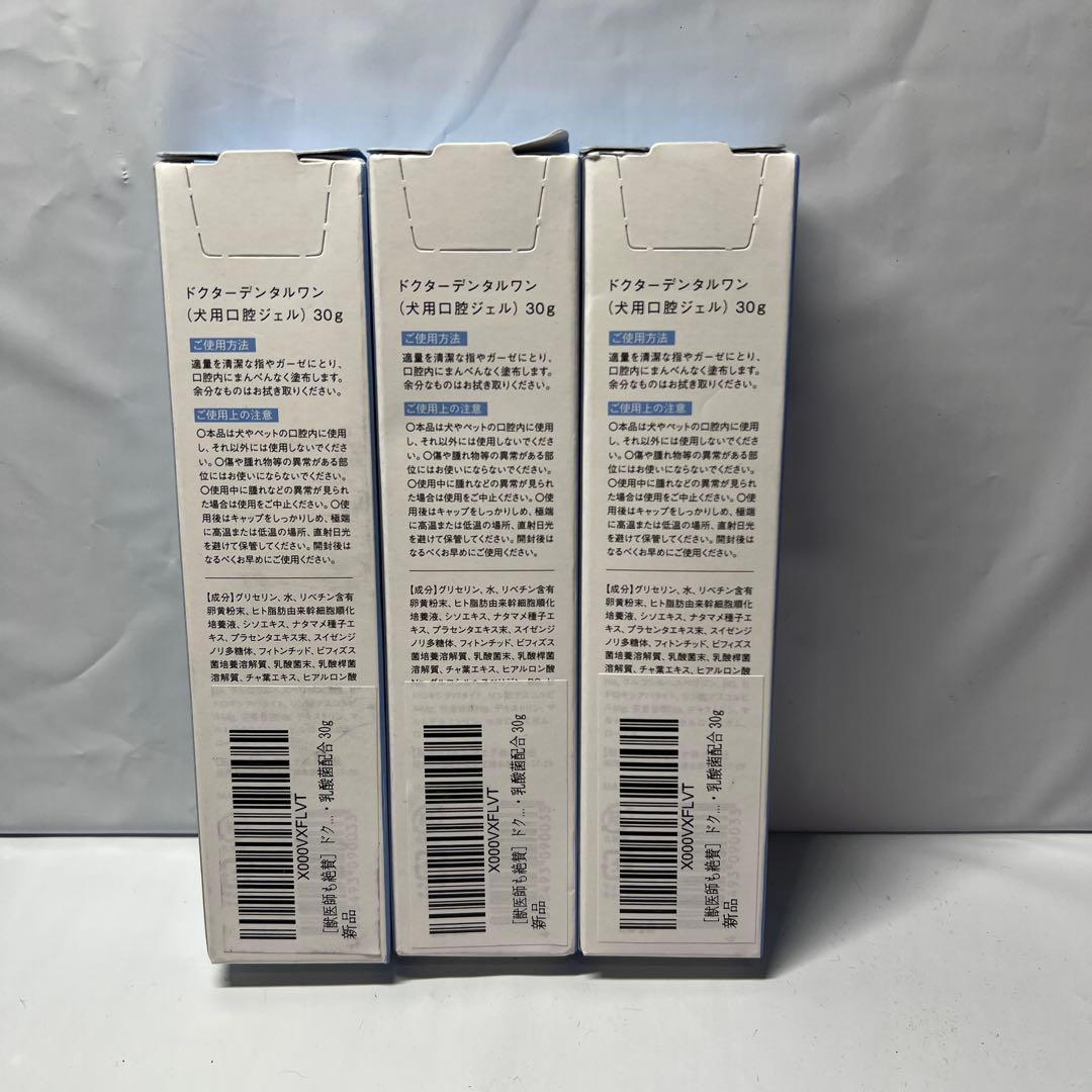 ドクターデンタルワン Dr. Dental Wan デンタルケア 30g 3本