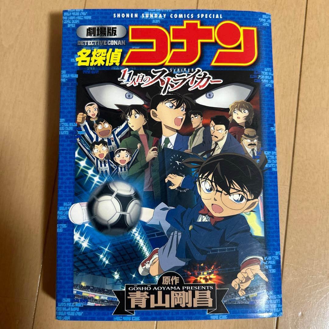 名探偵コナン漫画セット(抜けあり)＋関連本2冊