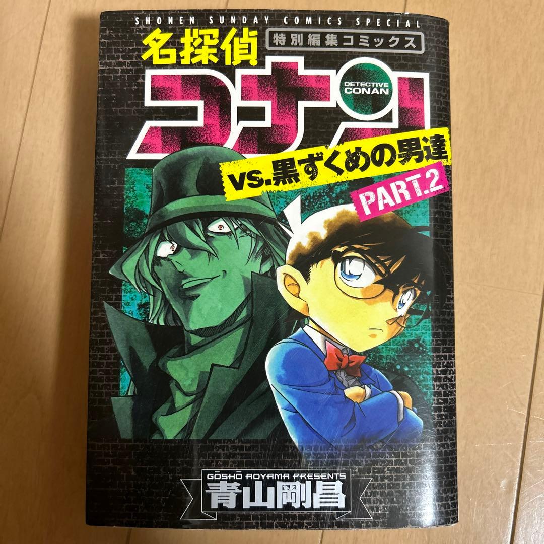 名探偵コナン漫画セット(抜けあり)＋関連本2冊