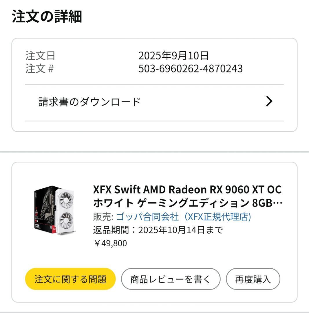 グラフィックボード・グラボ・ビデオカード XFX Swift RX9060XT OC 8GB White