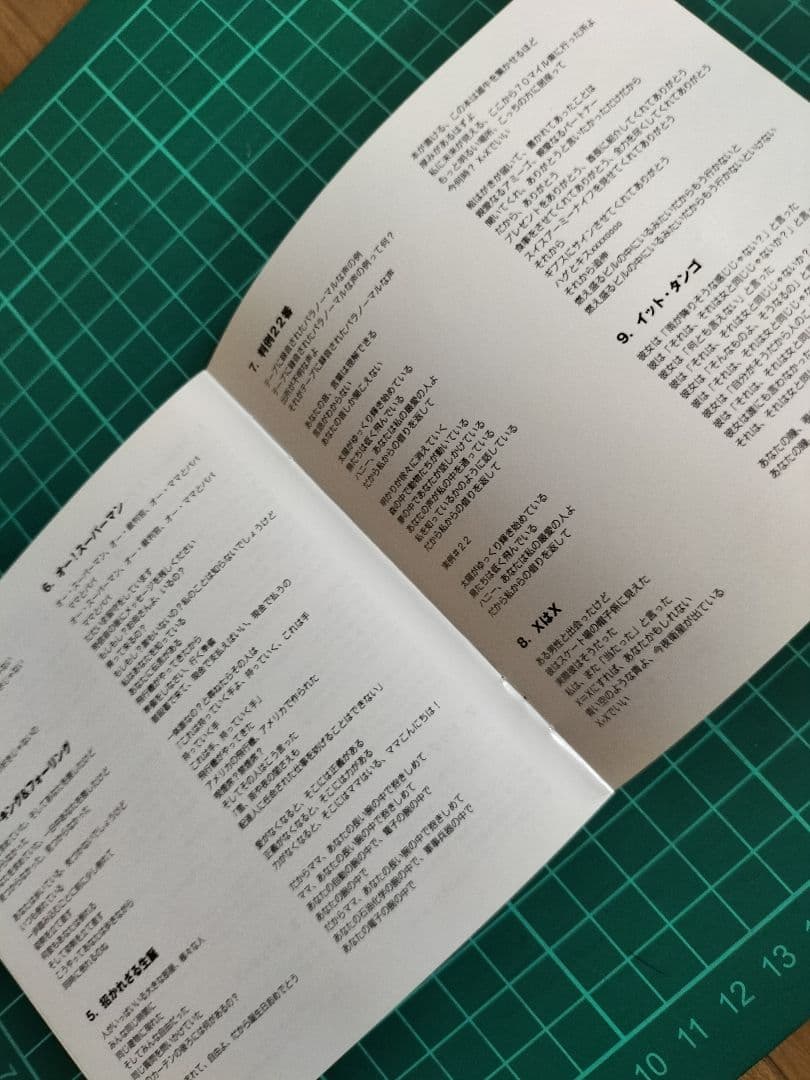 ローリー・アンダーソン/ビッグ•サイエンス　SHM-CD セル　国内盤　帯有り
