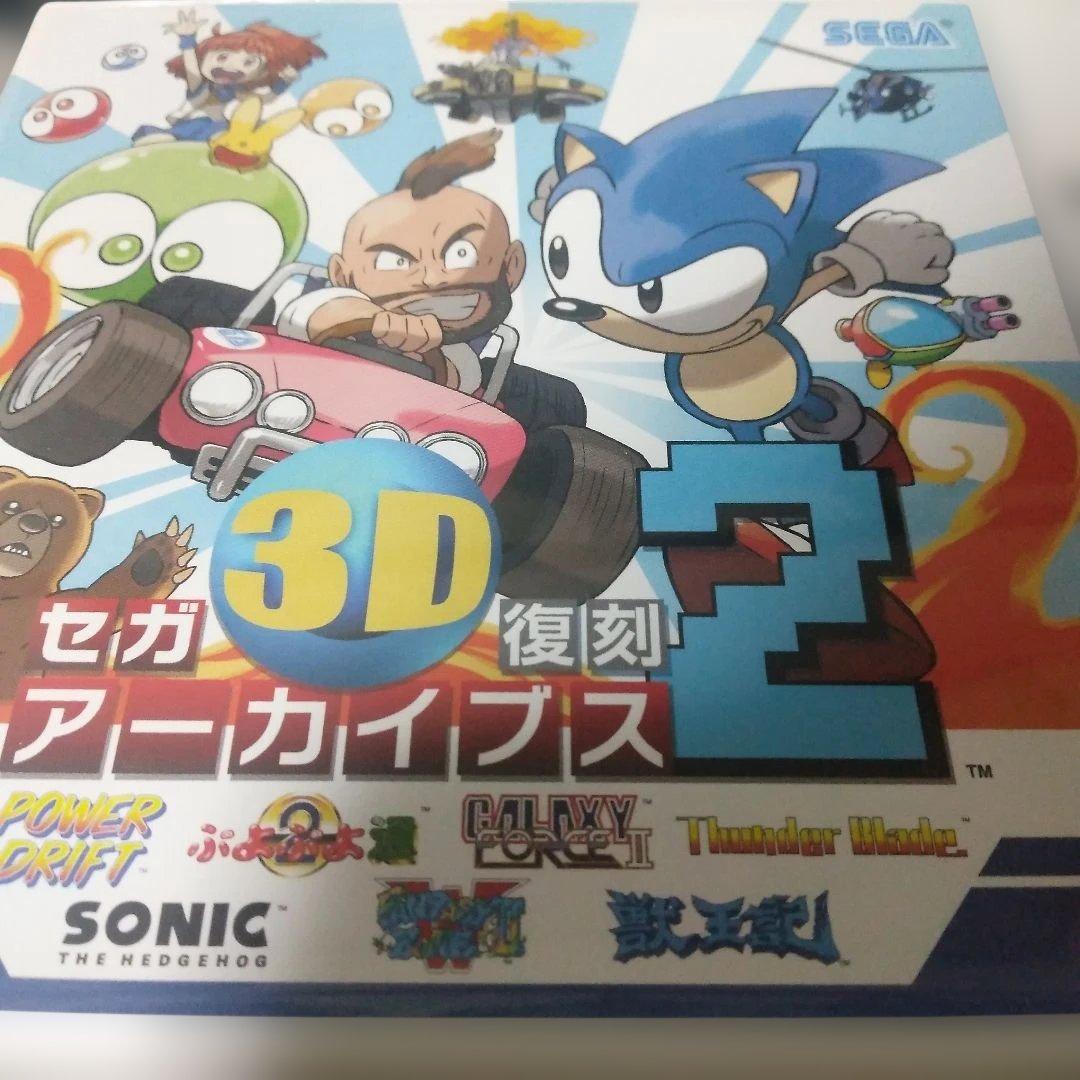 （激レアソフト）3DS セガ3D復刻アーカイブス1＆2 ダブルパック