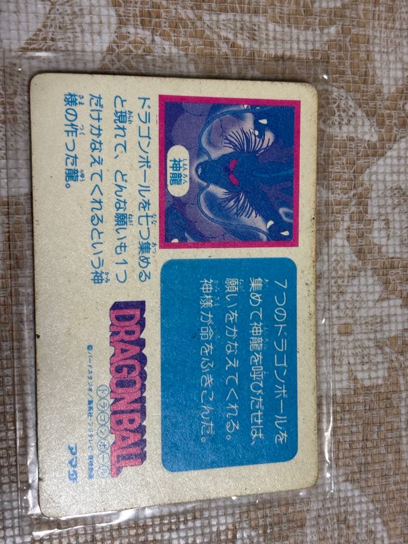 ドラゴンボールカード
