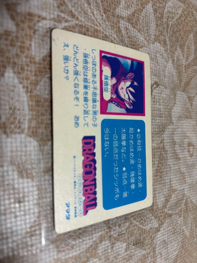 ドラゴンボールカード