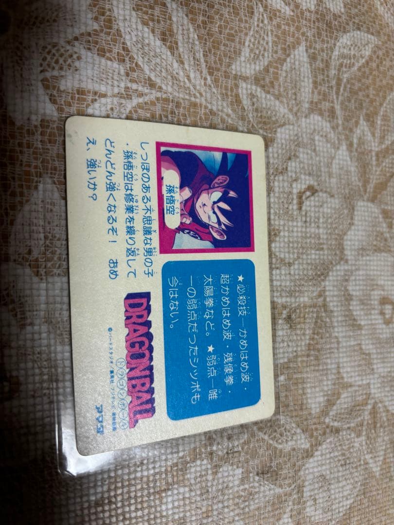ドラゴンボールカード