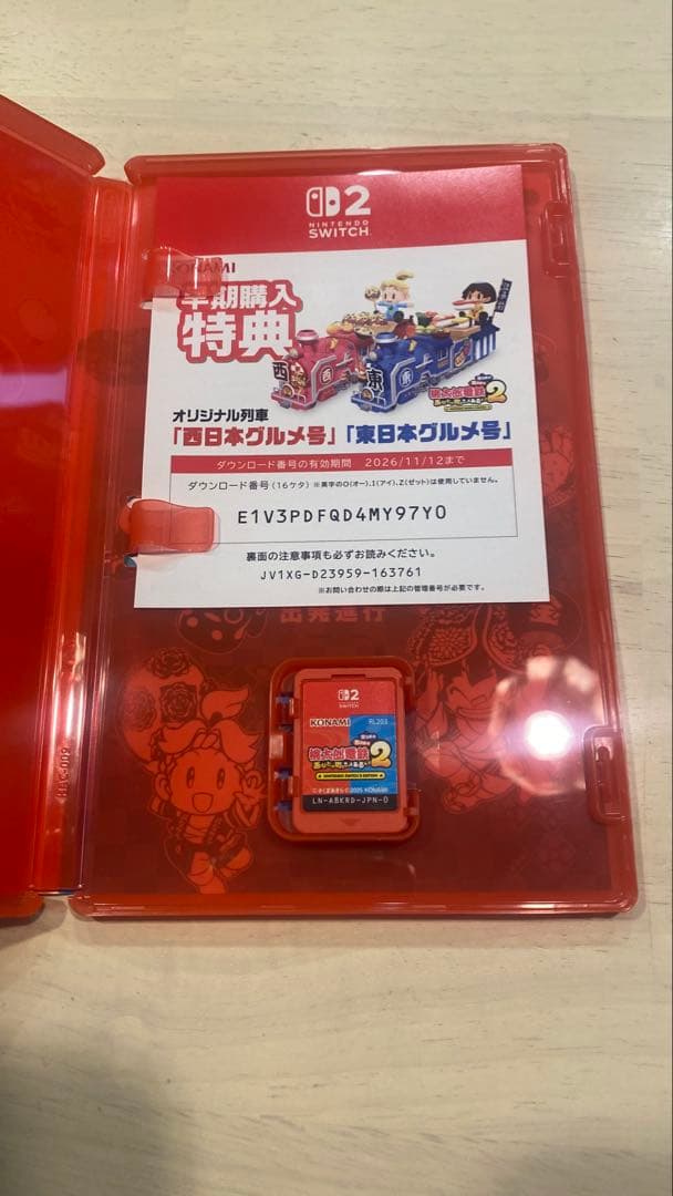 桃太郎電鉄 最新作Switch2 あなたの町もあるんです