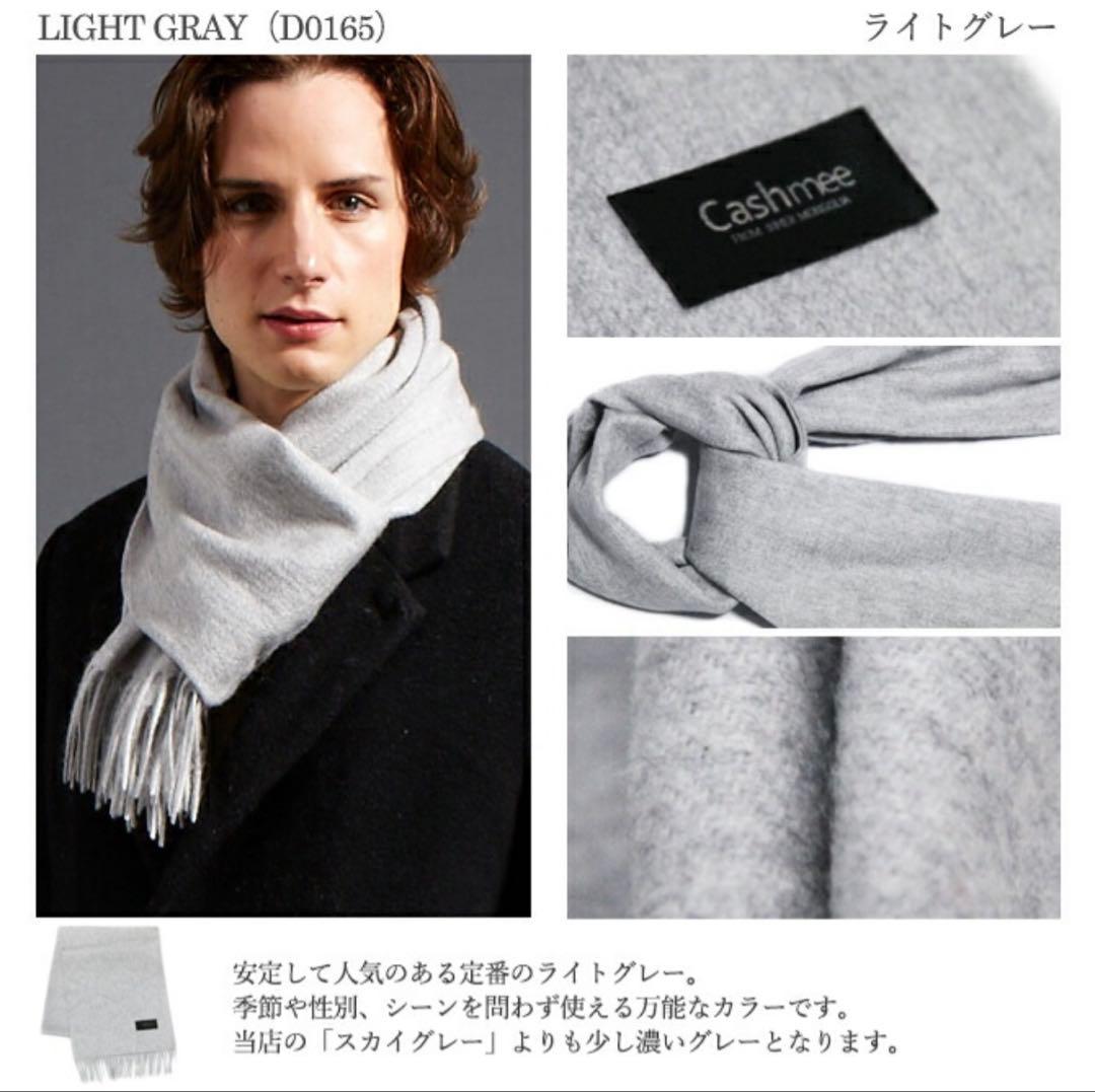 Cashmee カシミヤ マフラー グレー