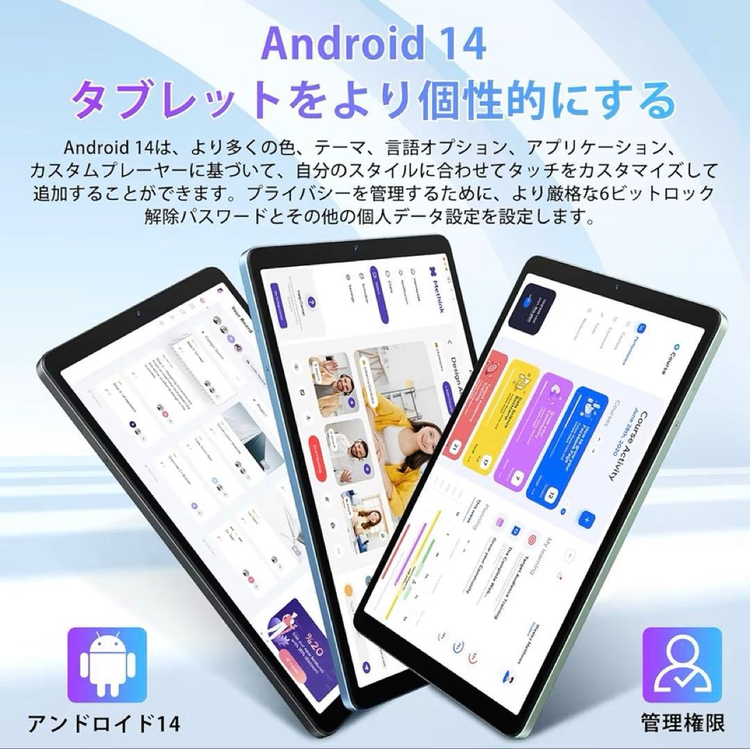 ❤️新品❤️アンドロイド14 タブレット8GB+128GB+2TB 顔認識 画面分割