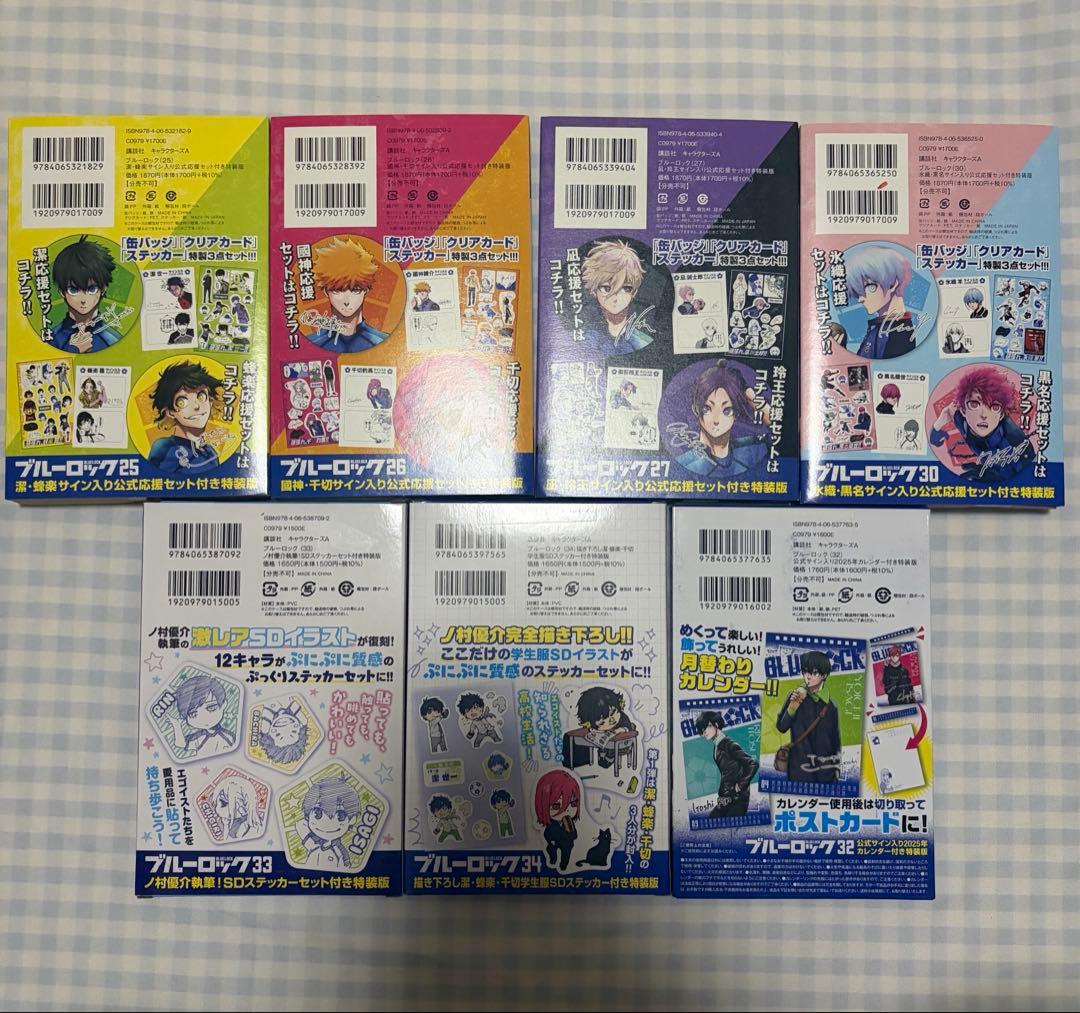 ブルーロック 1~34巻 ブルーロックepisode凪1~6巻 入場特典 セット