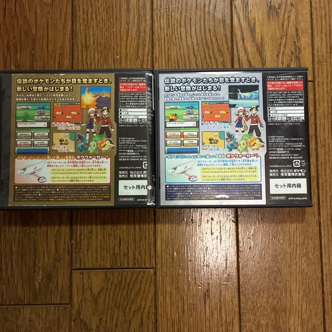 ポケットモンスター ハートゴールド & ソウルシルバー