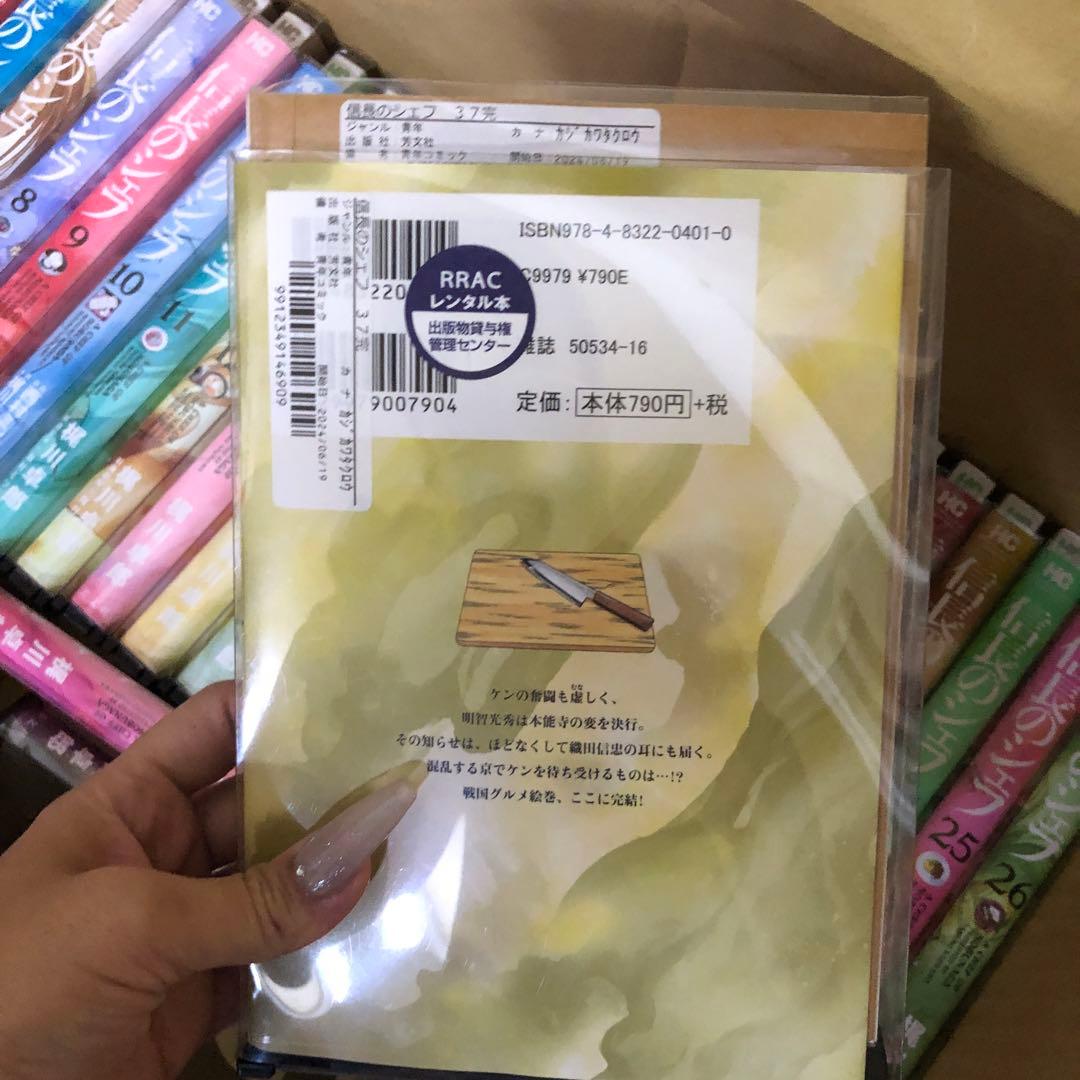 信長のシェフ　1巻〜37巻　全巻　セット　P-0220 69