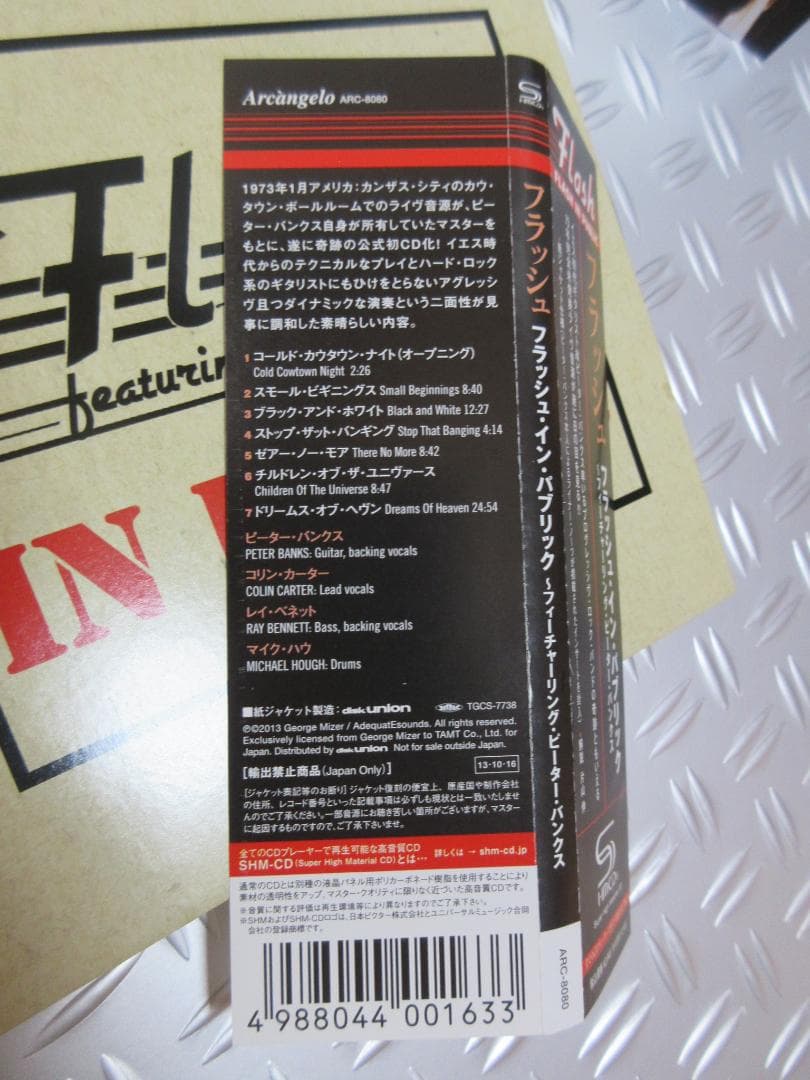 ★紙ジャケ◇フラッシュ / イン・パブリック★FLASH◇DU特典CD-R
