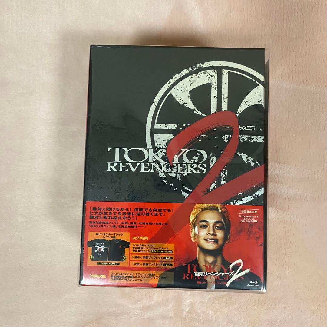 値下げ【新品】東京リベンジャーズ2 血のハロウィン編-Blu-ray & 写真集