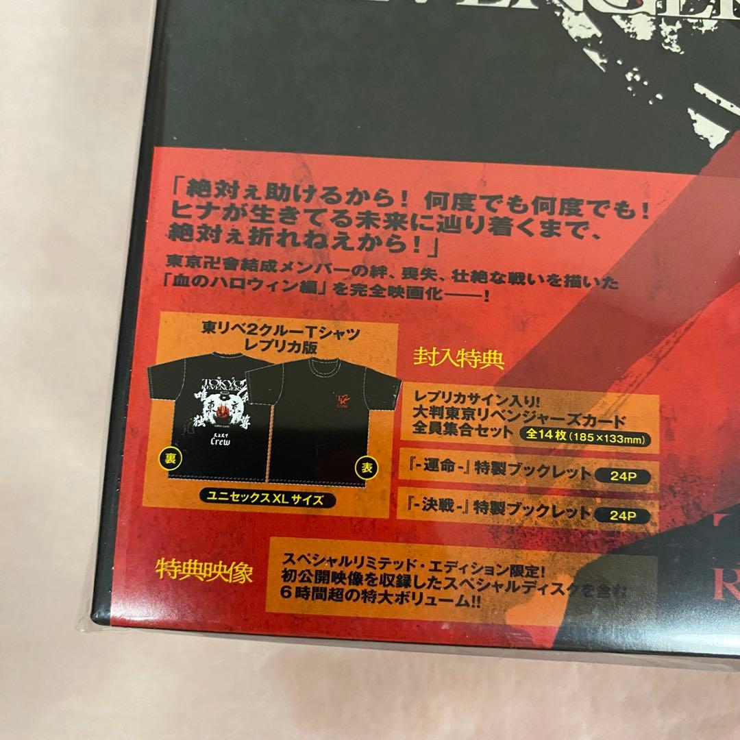 値下げ【新品】東京リベンジャーズ2 血のハロウィン編-Blu-ray & 写真集