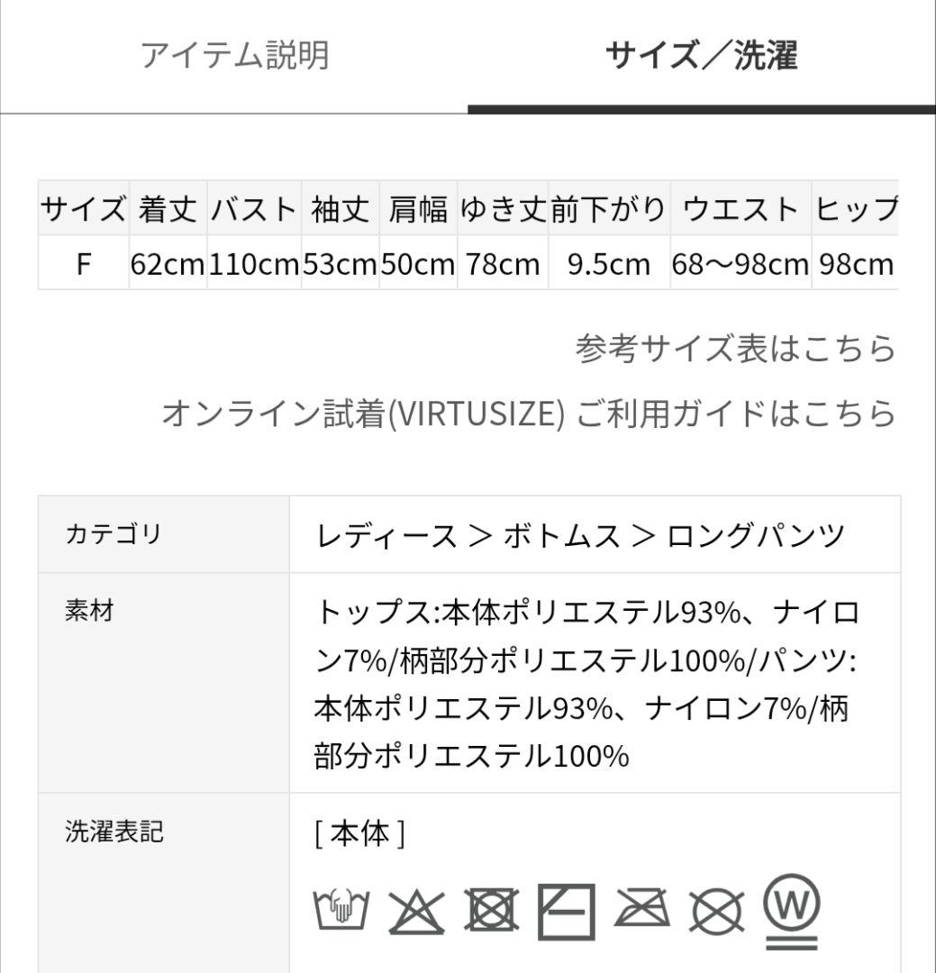 【新品未開封】ジェラピケ×ドラクエ　ベビモコ上下セット　レディースフリーサイズ