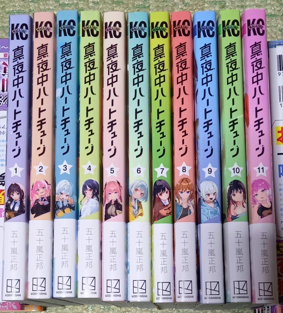 [全巻初版帯付き、特典多数] 真夜中ハートチューン　1巻～11巻セット