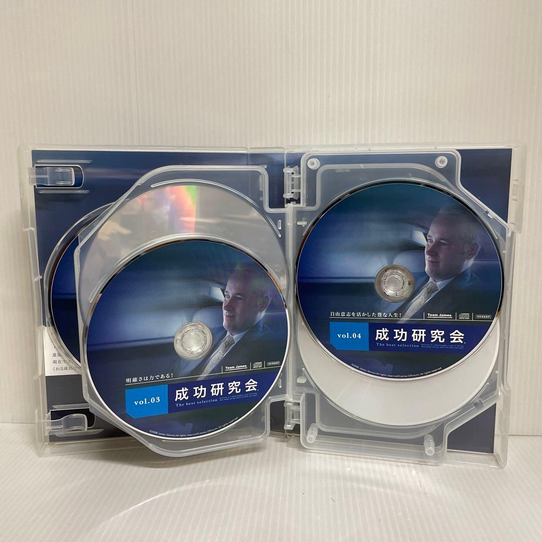 ジェームス・スキナー／成功研究会 オーディオプログラム一式〈CD24枚組BOX〉