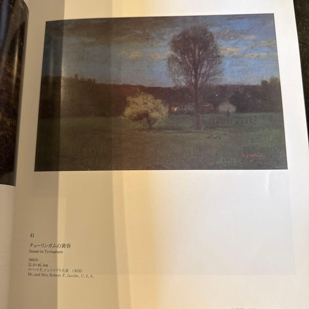 近代風景画の巨匠　吉田博展 清新と叙情