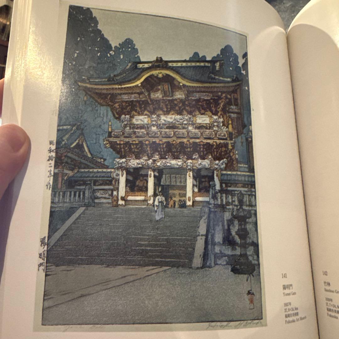 近代風景画の巨匠　吉田博展 清新と叙情
