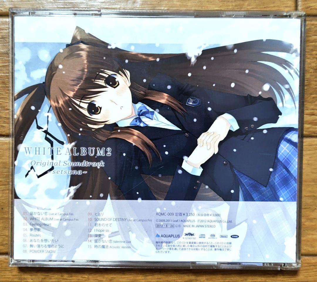 WHITEALBUM2 OriginalSoundTrack　setsuna