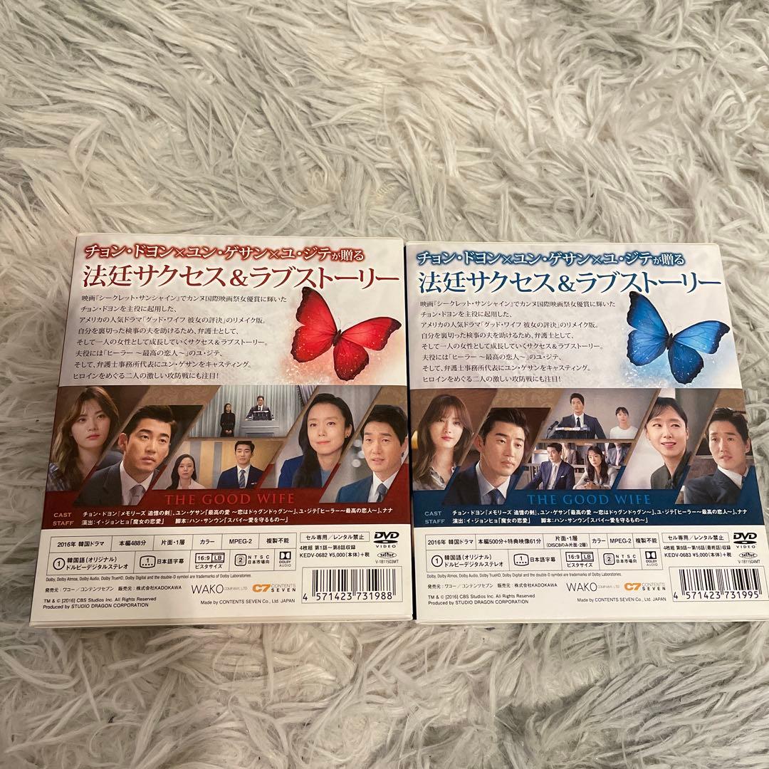グッドワイフ～彼女の決断～ スペシャルプライス版コンパクトDVD-BOX1〈4…