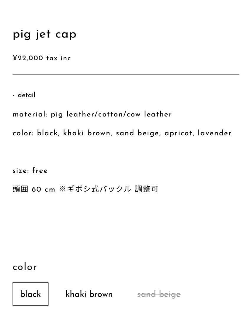 帽子 pig jet cap / Hender Scheme