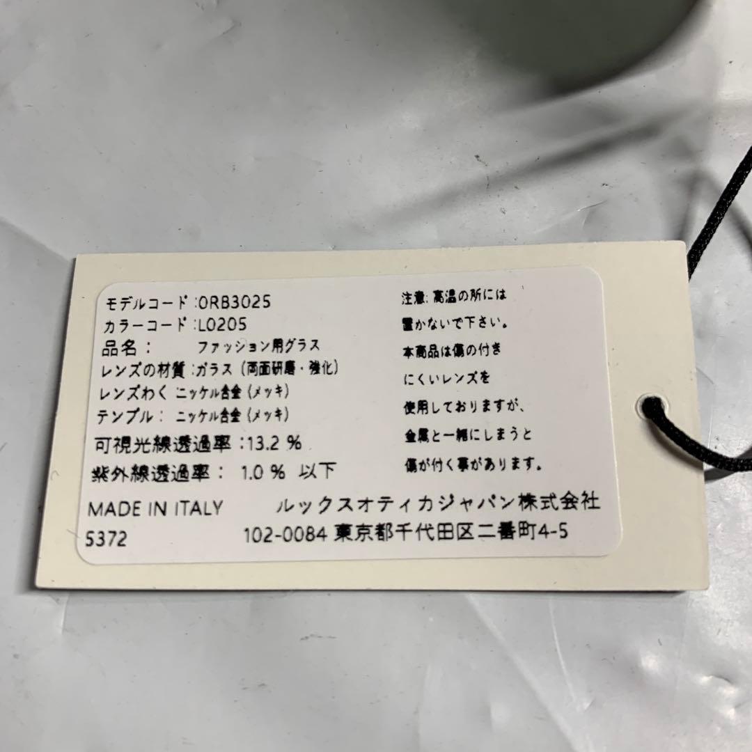 レイバンRay-BanRB3025 サングラス L0205 G-15 GREEN