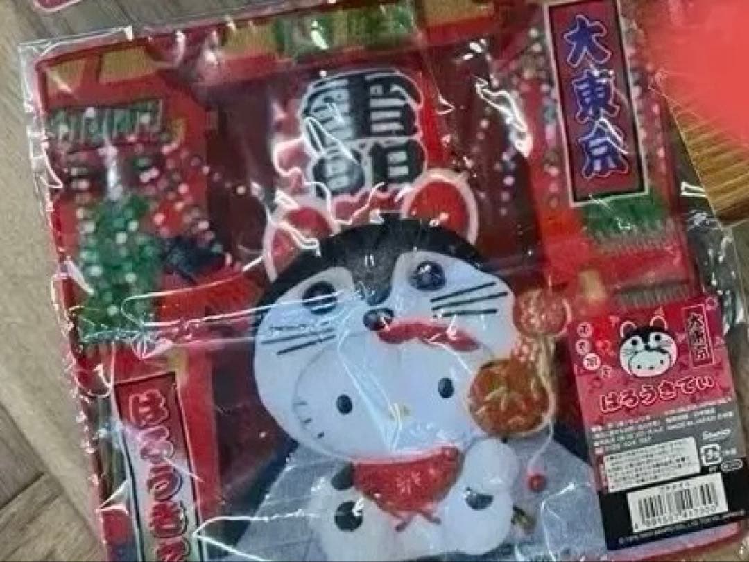 ハローキティ ご当地ストラップファスナーマスコットセット 20年前購入品レア