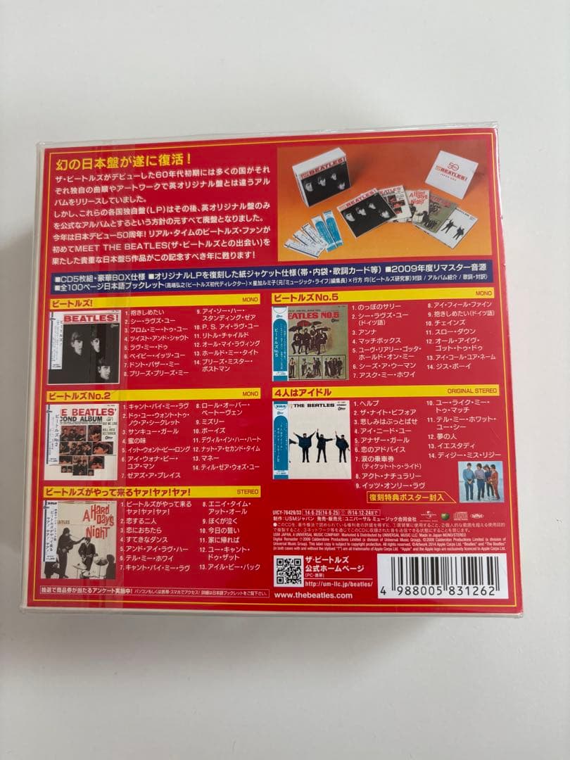 新品未開封・ミート・ザ・ビートルズ JAPAN BOX 5CDセット