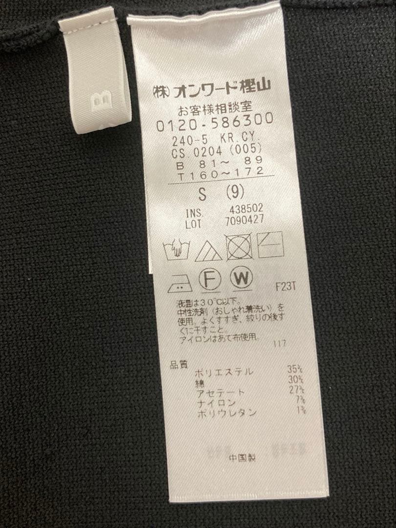 新品未使用　アイシービー　24SS 洗える　春　コーディガン　ブラック　S