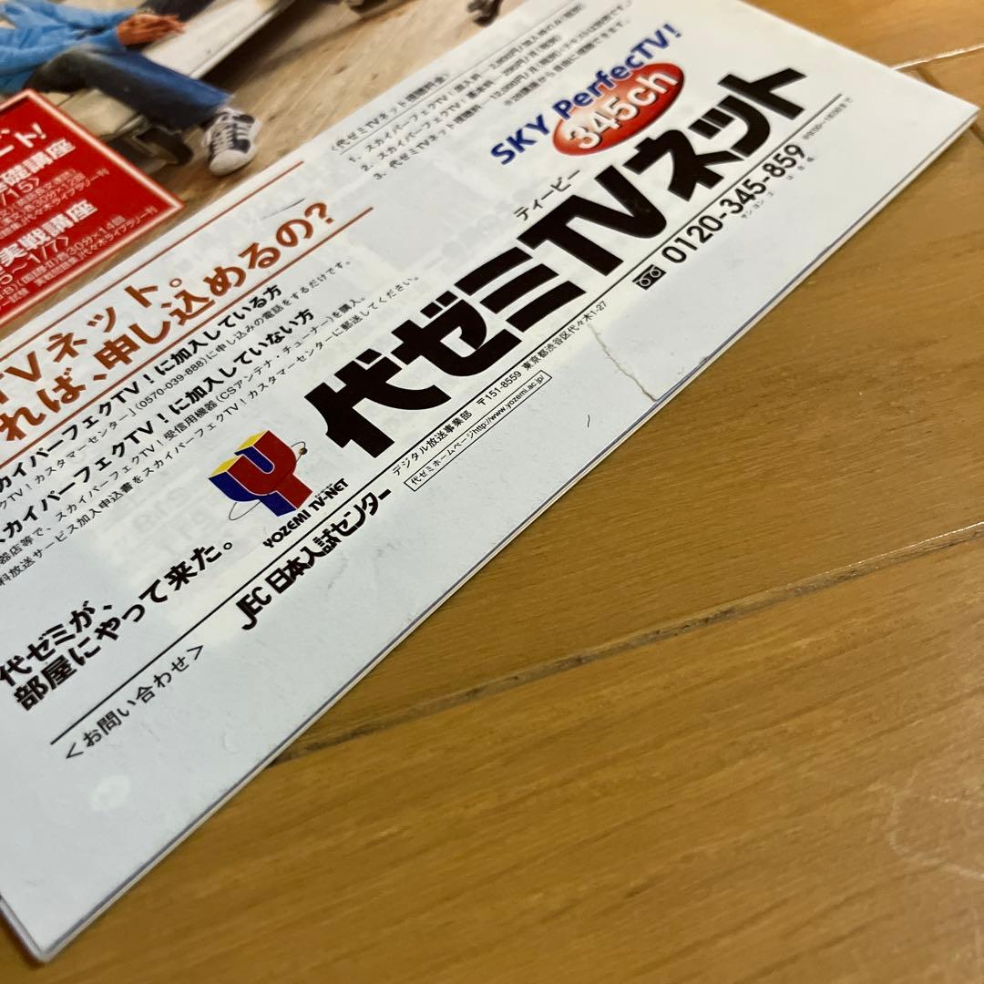 1998年/1999年　1997年/1998年　パンフレットセット
