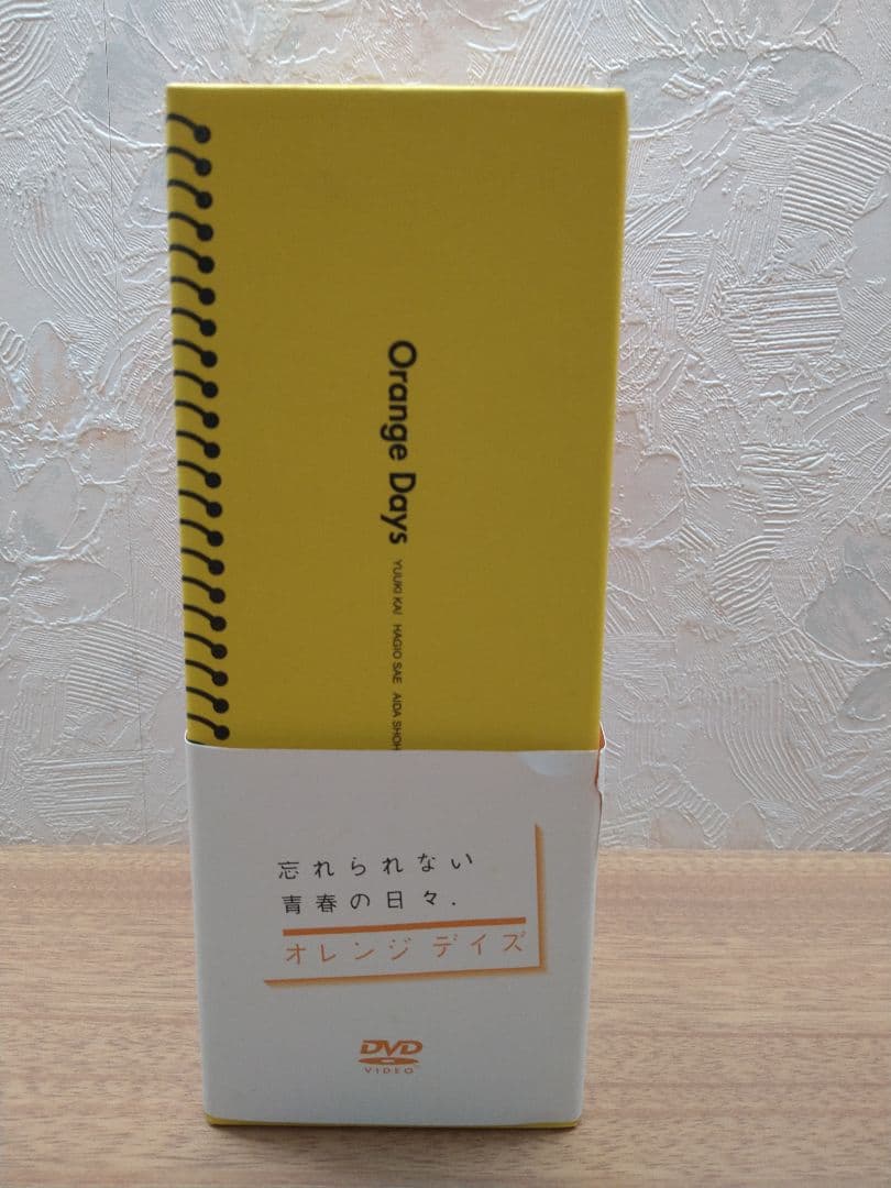 オレンジデイズ DVD 特典映像付き
