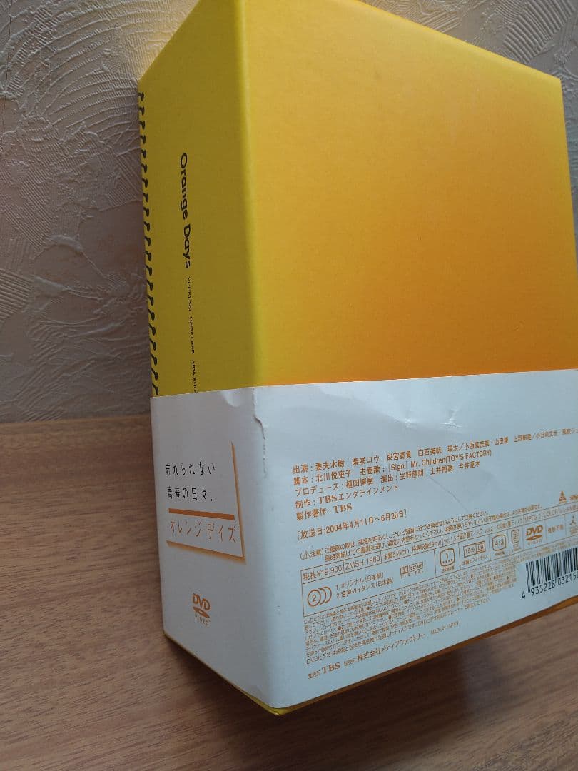 オレンジデイズ DVD 特典映像付き