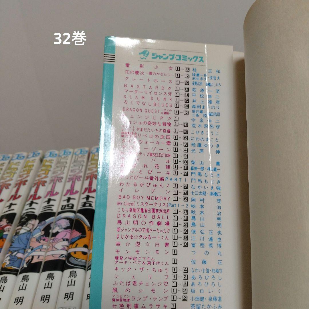 ドラゴンボール1〜42巻 全巻セット　完結作品　鳥山明
