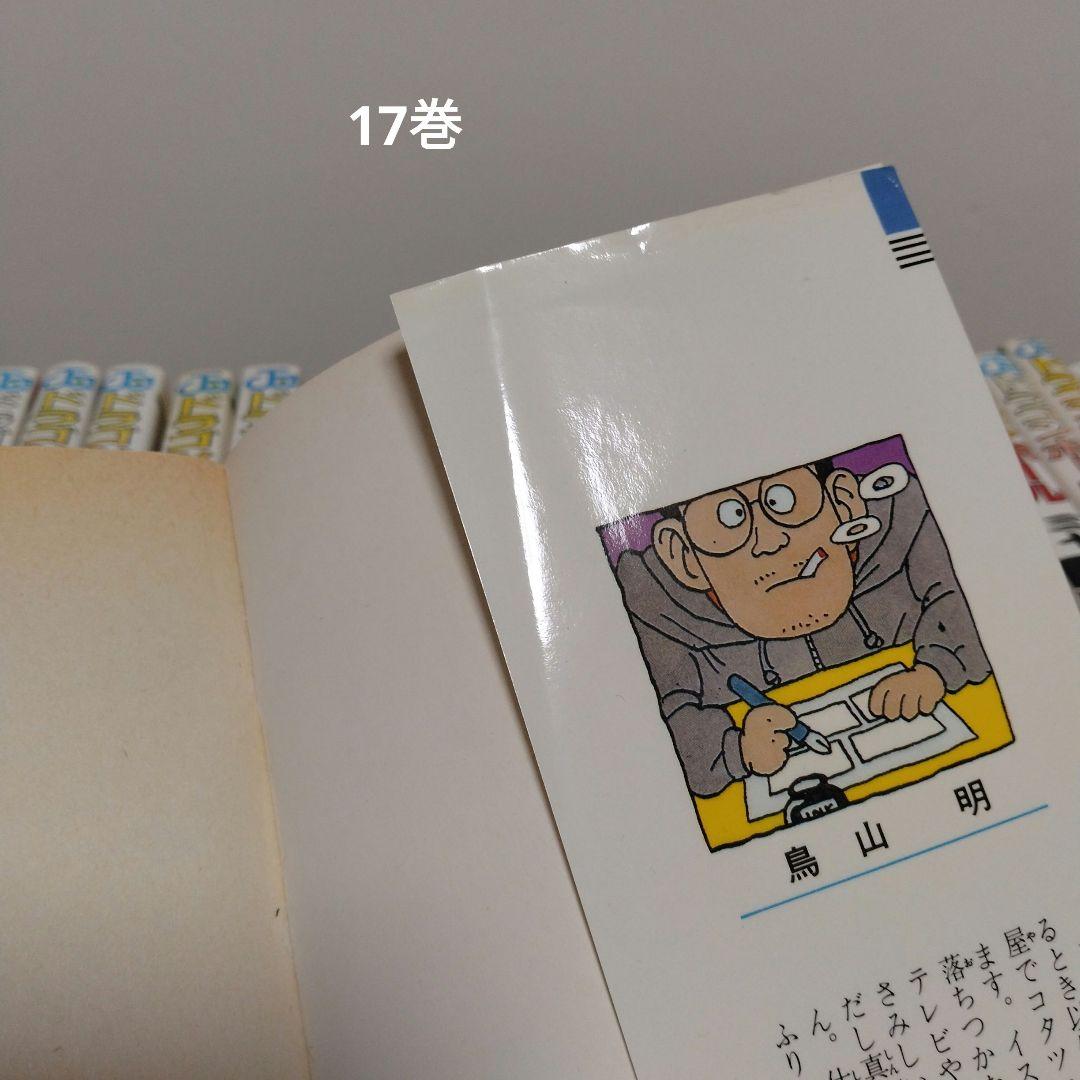 ドラゴンボール1〜42巻 全巻セット　完結作品　鳥山明