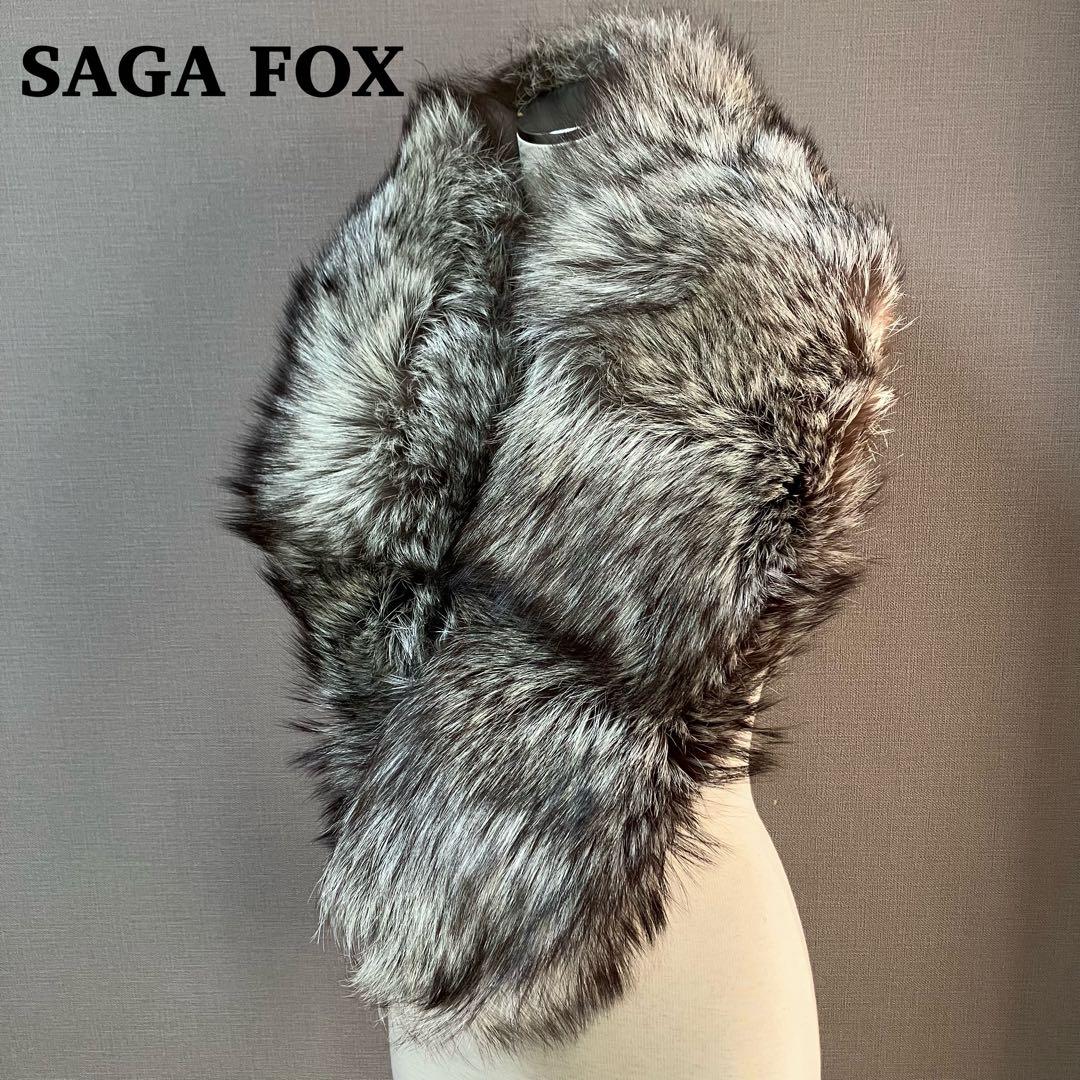✨極美品✨SAGAフォックス 高級 大判ファー ストール 成人式 卒業式