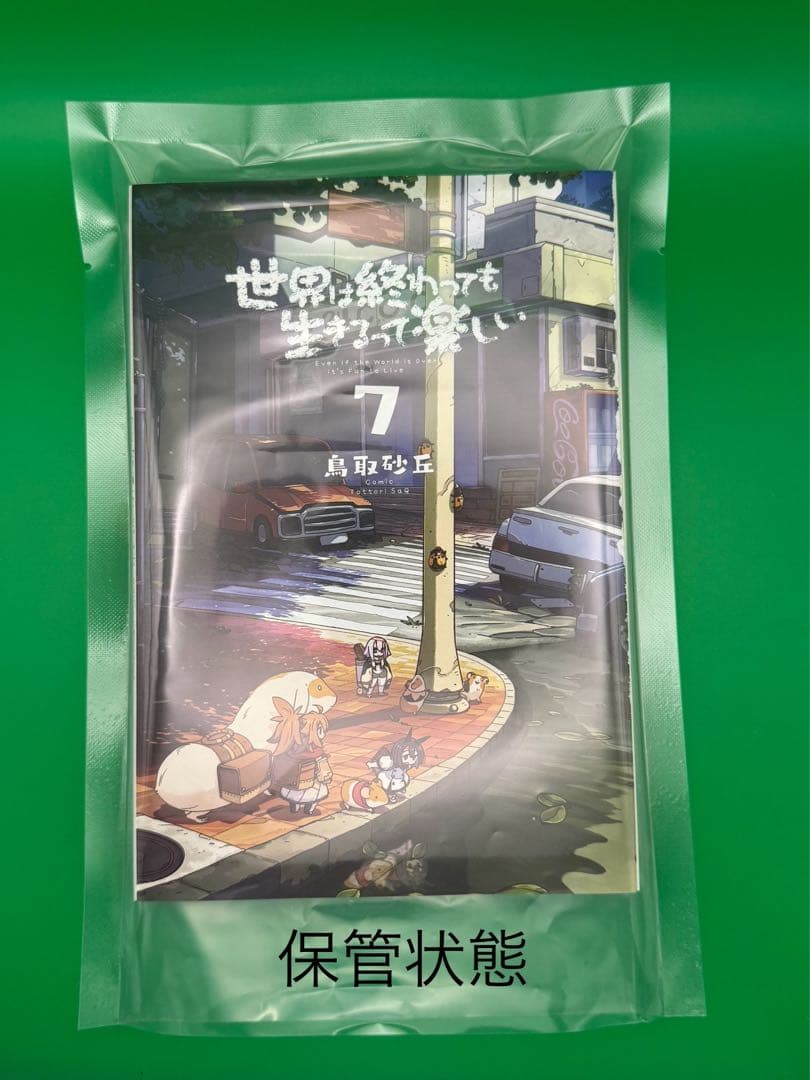 【断裁済み/自炊用】 ああっ女神さまっ 新装版　01巻〜24巻