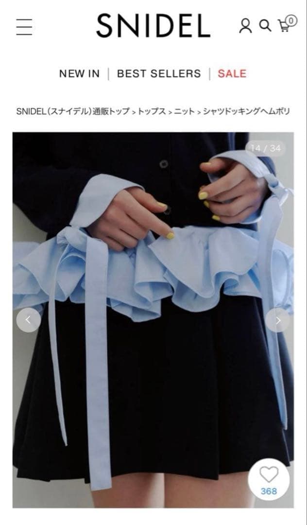 【新品タグ付】snidel 新作　シャツドッキングヘムボリュームニットプルオーバ