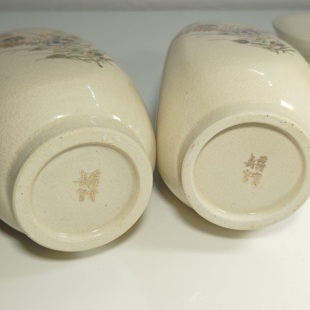 【未使用美品】十四代 沈壽官 薩摩焼 酒器セット 徳利 お猪口 白薩摩 壽官陶苑