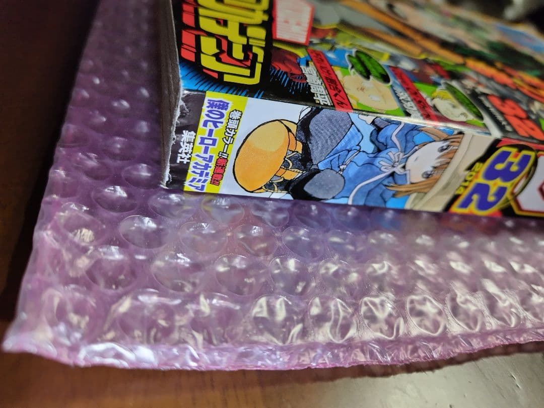【僕のヒーローアカデミア 初回号】週刊少年ジャンプ 2014年 32号
