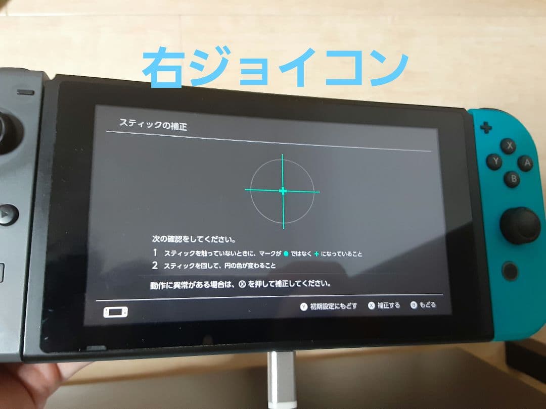 Nintendo Switch 本体 グレー/青