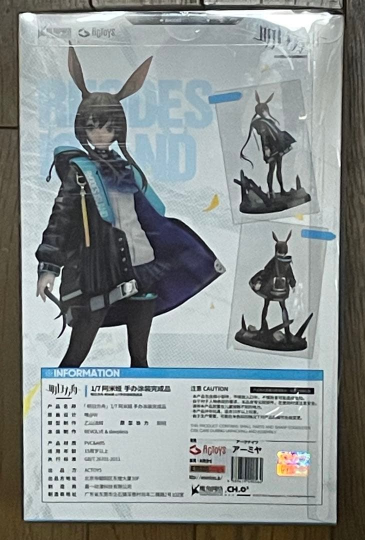 ツ*ナ様 中古品 アークナイツ アーミヤ 絵夢トイズ