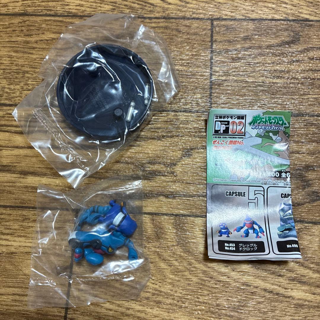 立体ポケモン図鑑　DP02 グレッグル　ドクロッグ　未開封