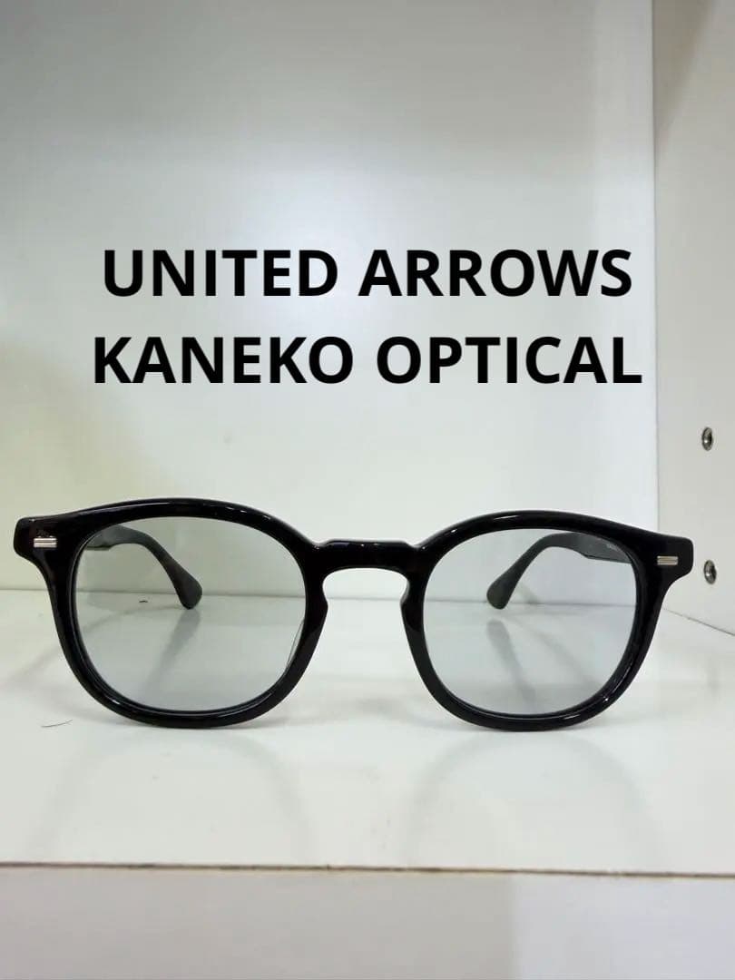 UNITED ARROWS KANEKO OPTICAL サングラス度なし