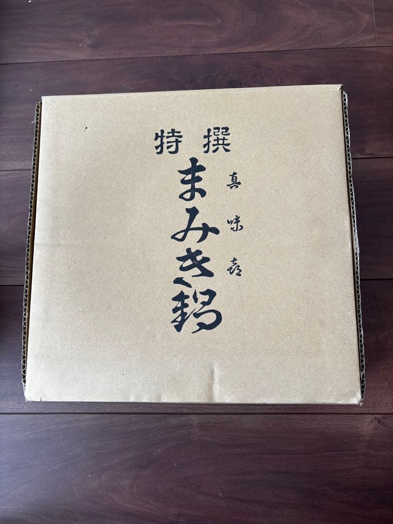 【未使用】カネフサ製陶　土鍋　9号　織部