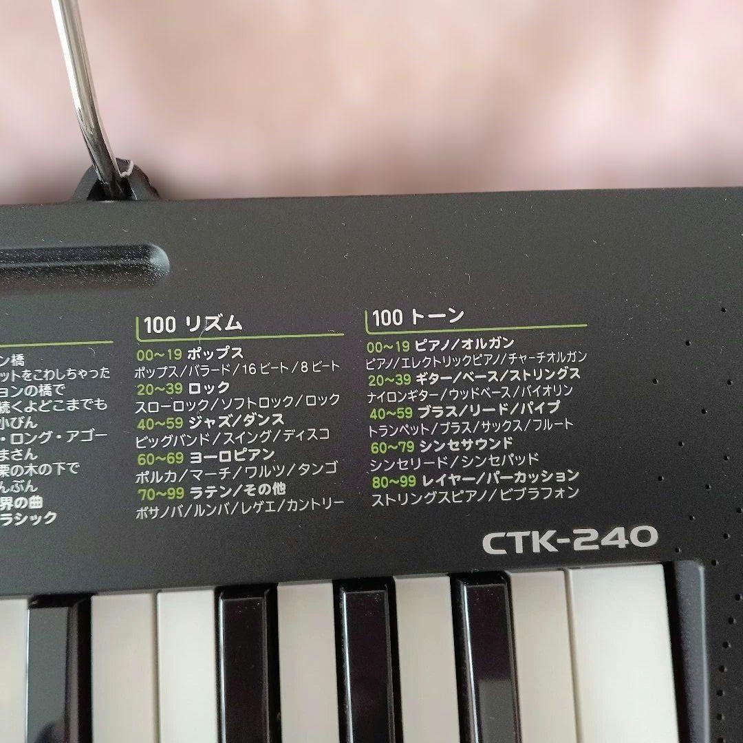最終お値下げ　CASIO　カシオ電子キーボード　CTK-240
