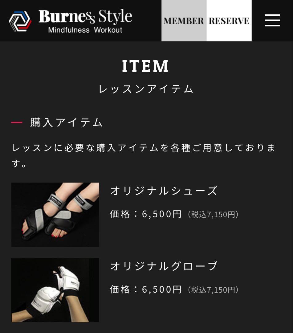 BurnesStyle バーネススタイル　グローブ、シューズ（両方Mサイズ）
