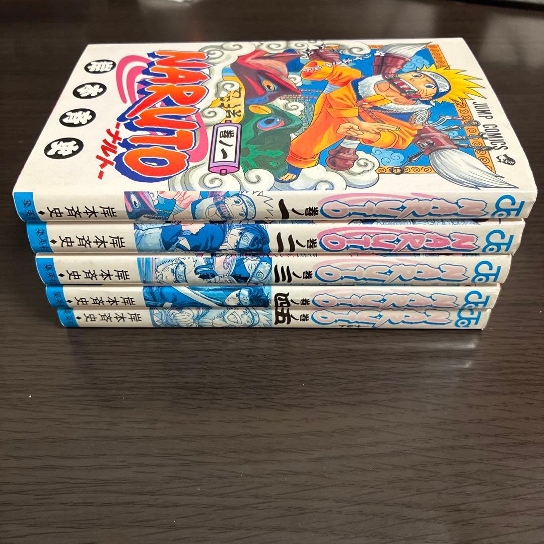 【超希少】 ナルト NARUTO 1-5巻 初版セット（+料金で全巻初版セット）