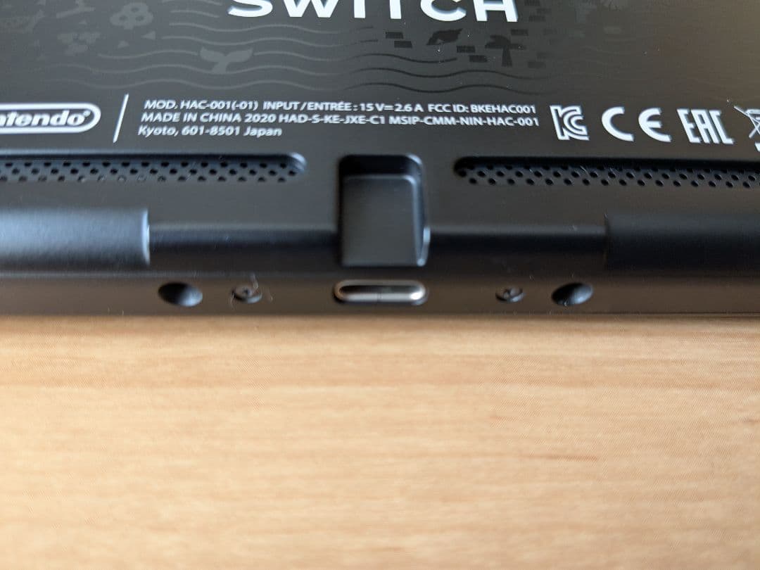 Nintendo Switch本体 あつまれどうぶつの森セット